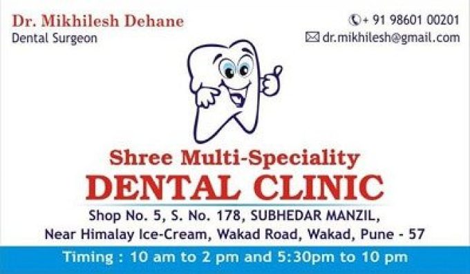 Shree Multi Speciality Dental Clinic | Dentist Doctors | Wakad-Chowk