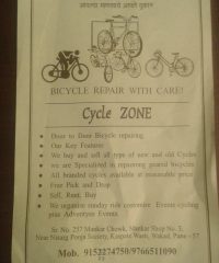 Cycle Zone | Bicycle Shops | Mankar Chowk