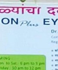 Vision Plus Eye Clinic | Hospitals | Yamuna Nagar Wakad